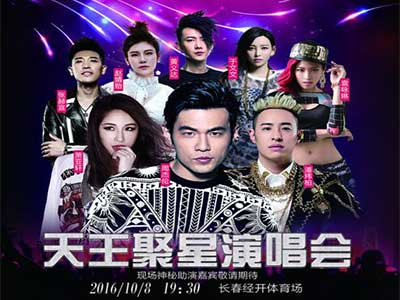 上海明星經(jīng)紀(jì)公司