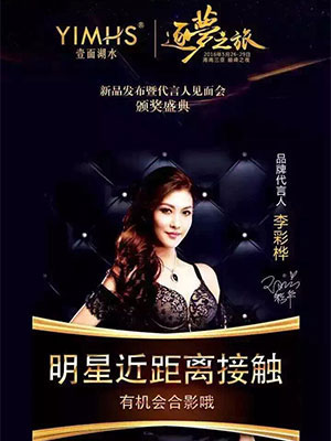 上海明星經紀公司