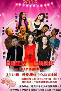 上海明星經(jīng)紀(jì)