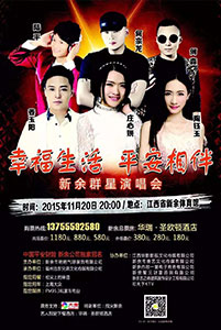 上海明星經(jīng)紀