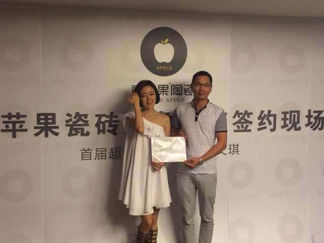 明星安又琪代言青蘋果陶瓷.jpg 明星代言