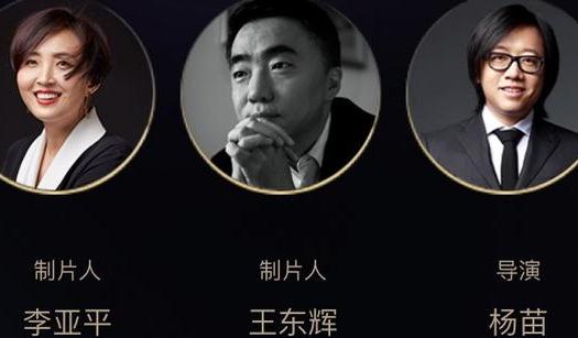 藝人經(jīng)紀(jì)公司:《北京愛情故事》金牌團隊新片招募“冰山上的來客”