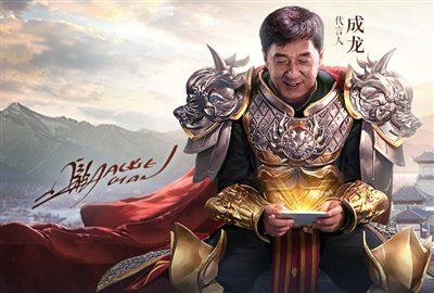 成龍代言傳奇手游