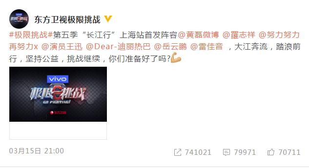 極限挑找 官方微博