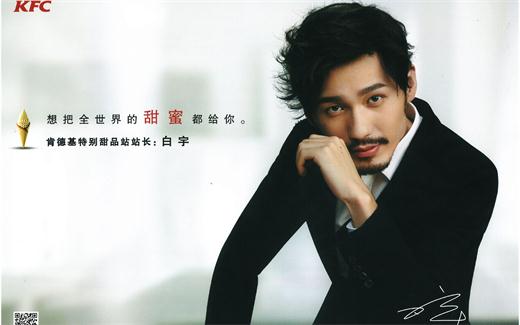白宇代言的產(chǎn)品有哪些？白宇代言了哪些產(chǎn)品？